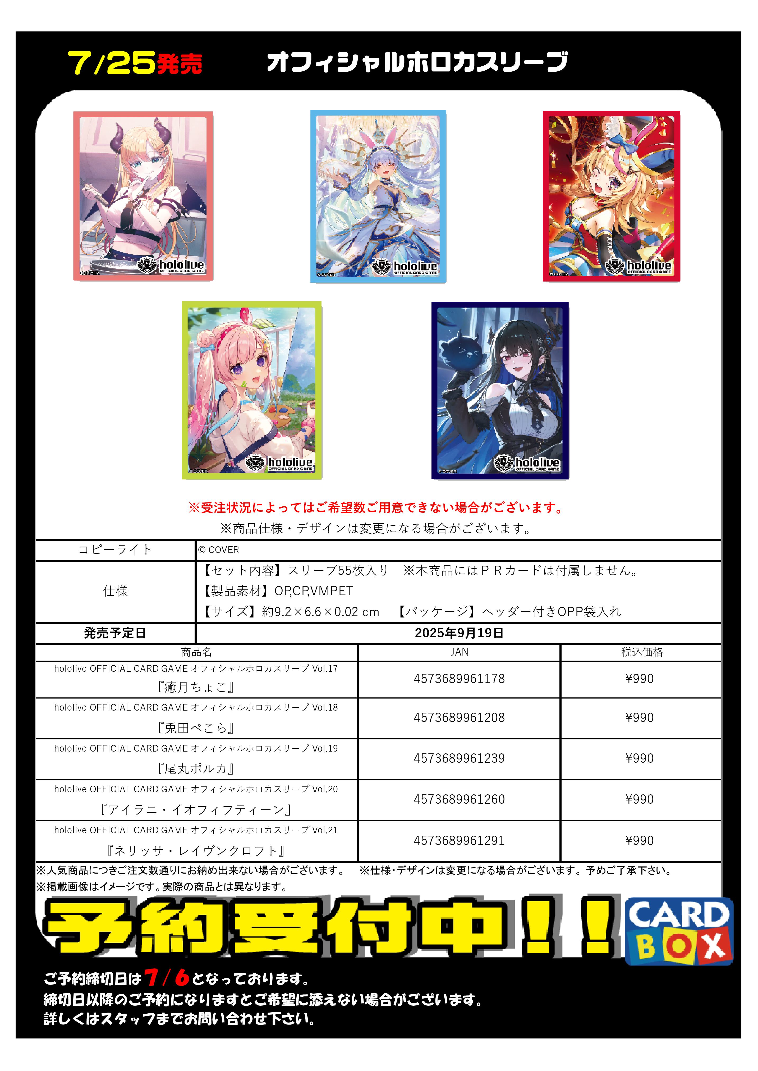 Amazon.co.jp: 混沌の女神様 スタンダードサイズ カードスリーブ