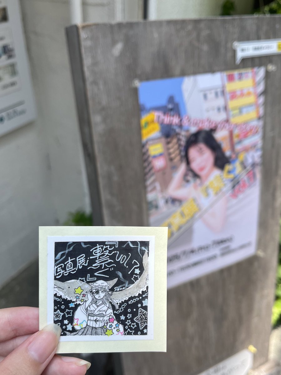お邪魔していた！素敵空間でした