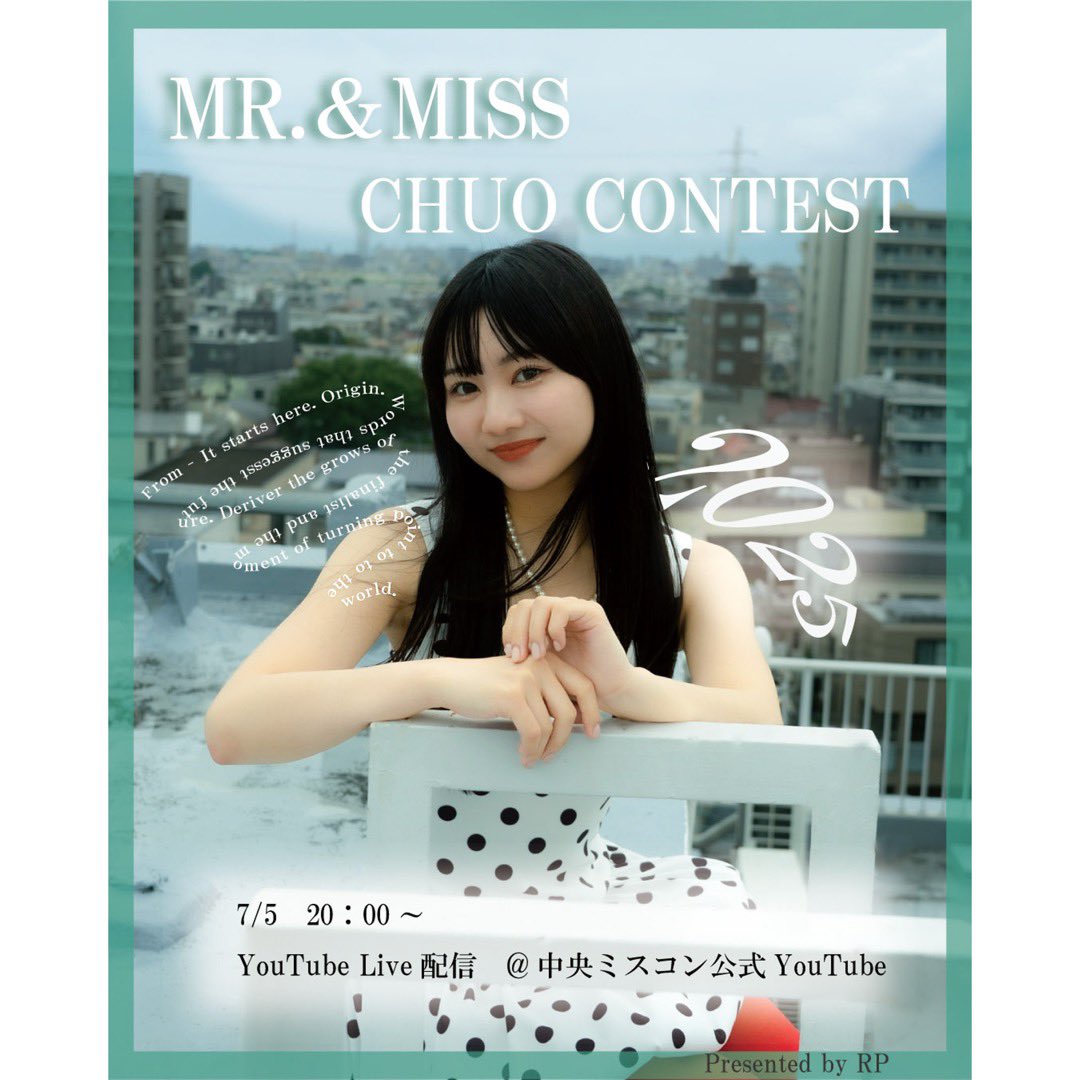 mrmisschuo2026's tweet photo. 【✨お披露目まであと8時間✨】

本日20時中央ミスコン公式YouTubeにて、今年度のファイナリストを公開いたします！

皆様是非待機していてください♩

#中央ミスコン #中央ミスコン2025 #ミスコン #ミスコン2025 https://t.co/b7LL2ruWfF