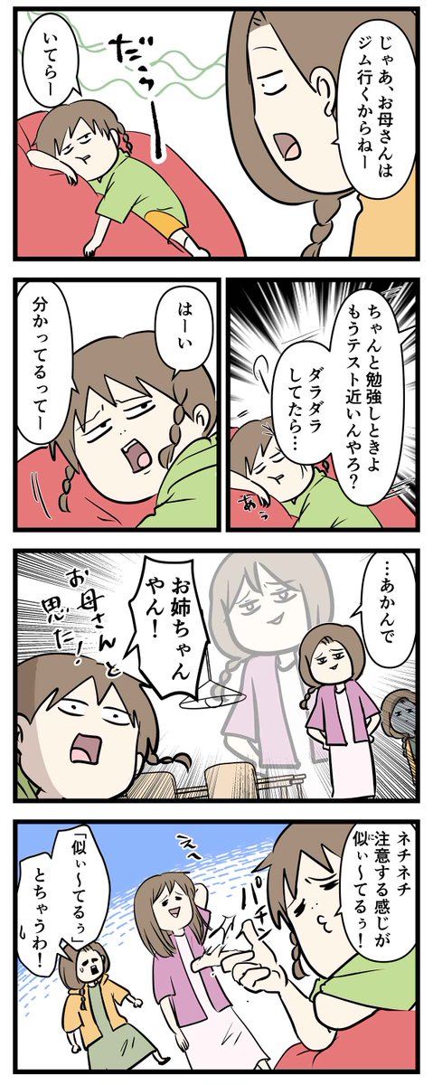 歯医者も騙されるリアルなフェイク音声に
あやうく騙されそうになる話

#コミックエッセイ
#漫画が読めるハッシュタグ 