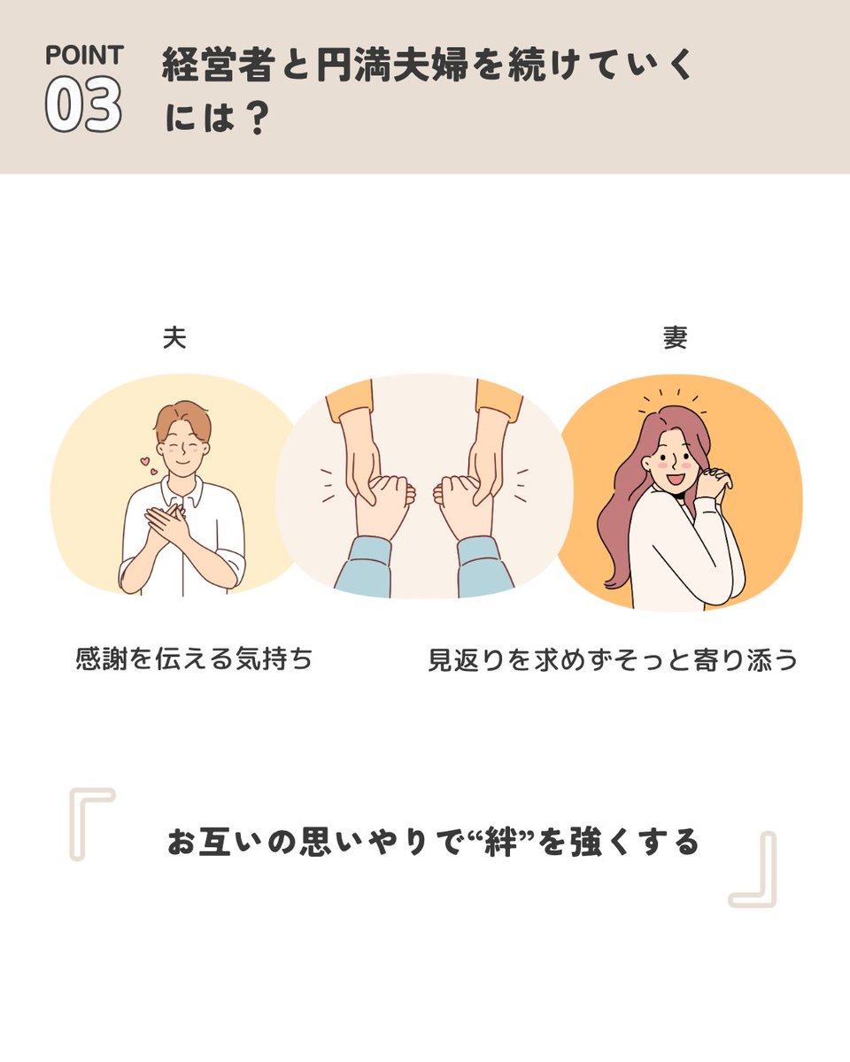 経営者の結婚が難しい理由はこれ