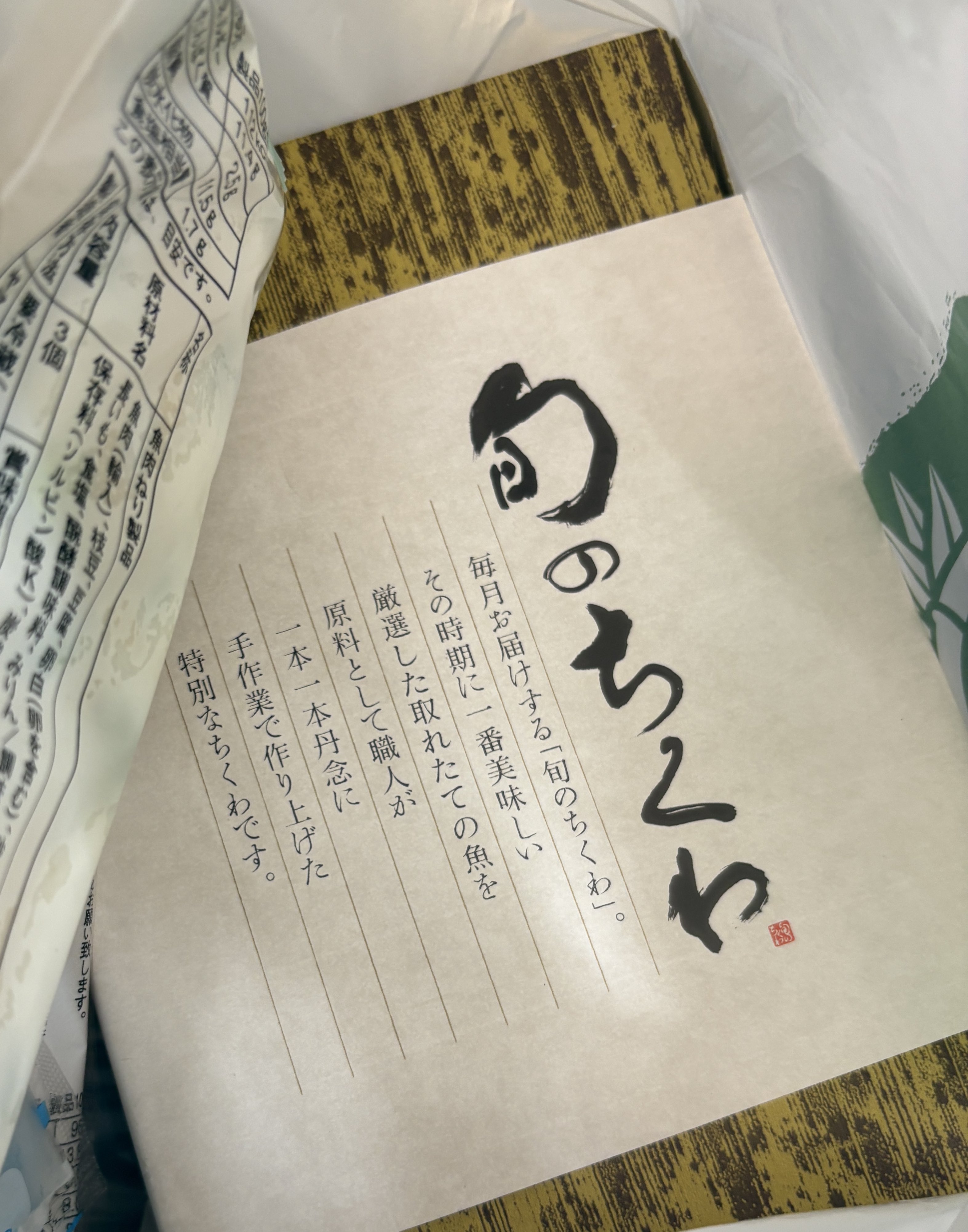 yamasachikuwa_148175