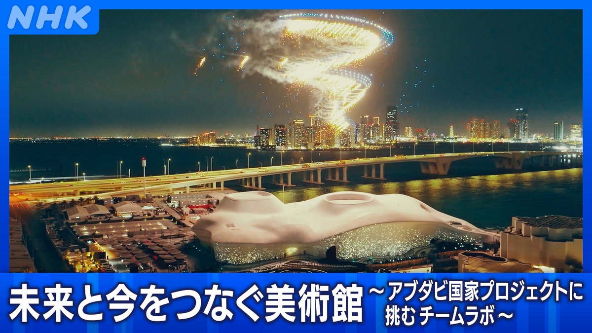 猪子寿之 INOKO Toshiyuki (@inoko21) / Posts / X