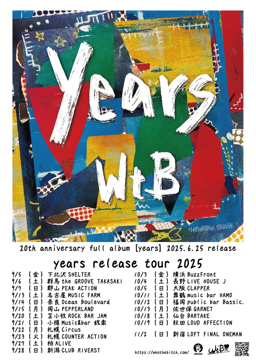 /／
大 解 禁 🎉
「years」リリースツアー初日は
キノコホテルとツーマン🍄💥
\＼

◆9/5(金)下北沢SHELTER
[WtB pre. years release tour 2025]

OPEN 18:45 / START 19:15
前売¥3500 / 当日¥4000 (各+1D)

WtB
キノコホテル

🎫e+ (7/6 10:00〜発売！)🔻
eplus.jp/sf/detail/4356…
