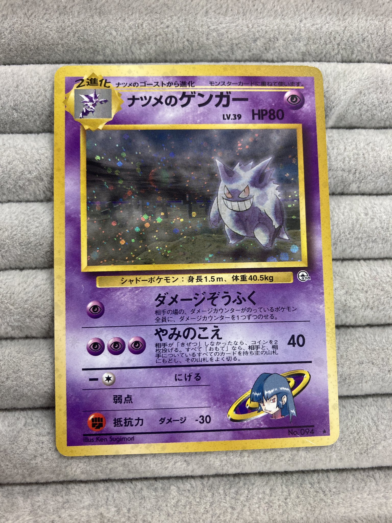 ナツメのゲンガー　海外版　旧裏　まとめ売り ナツメのゲンガー 旧裏の通販 オモニ旧裏（990644426） | magi