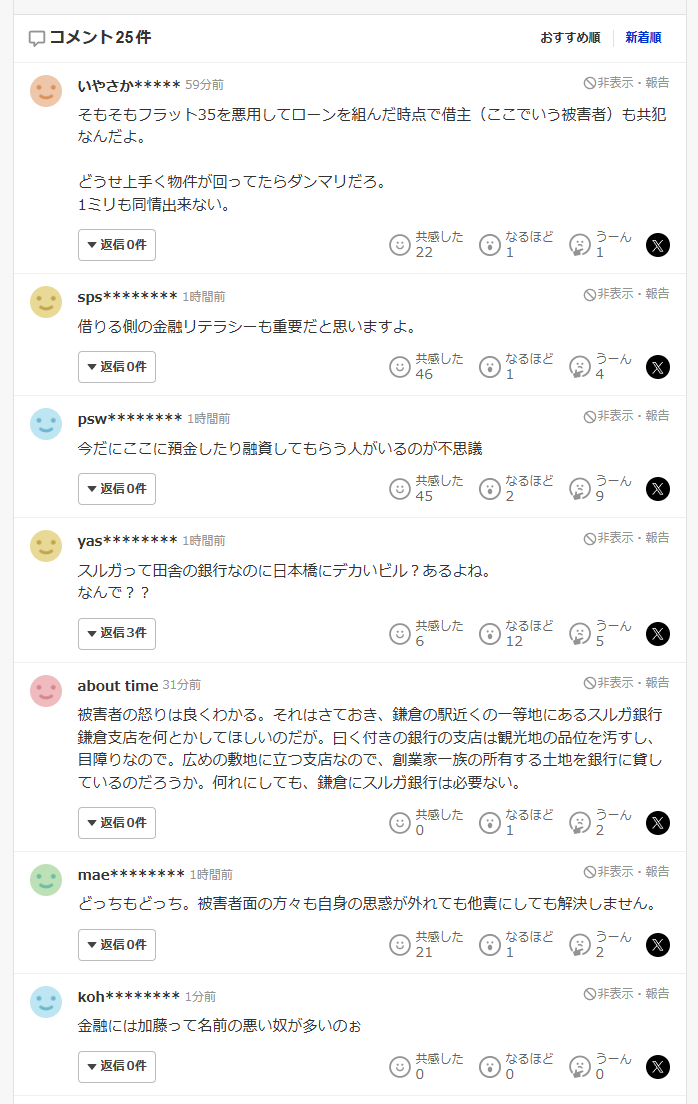 Durandalblm's tweet photo. あらあら。#スルガ銀行 不正融資自称被害猿の皆さん、得意のネット工作で負けてますよ
https://t.co/ym2UqHIMuu
教祖様に指示されないと動けませんか？ https://t.co/UccdJcdYjC