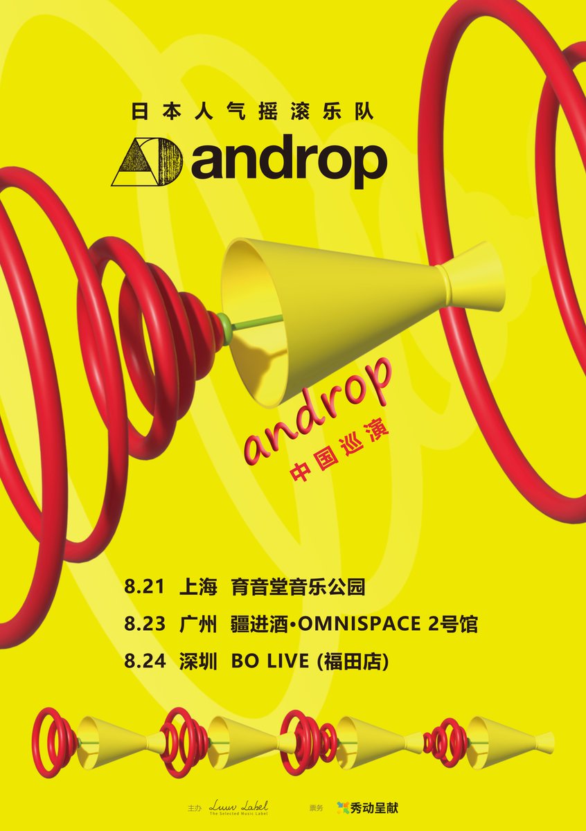 androp
China tour 2025（中国巡演）

中国3都市をまわるツアーの開催が決定！
2025.8.21 (Thu) 上海 育⾳堂⾳乐公园
2025.8.23 (Sat) ⼴州 疆进酒·OMNISPACE 2 号馆
2025.8.24 (Sun) 深圳 BO LIVE (福⽥店)

詳細は後⽇ご案内いたします

#androp #中国 #China