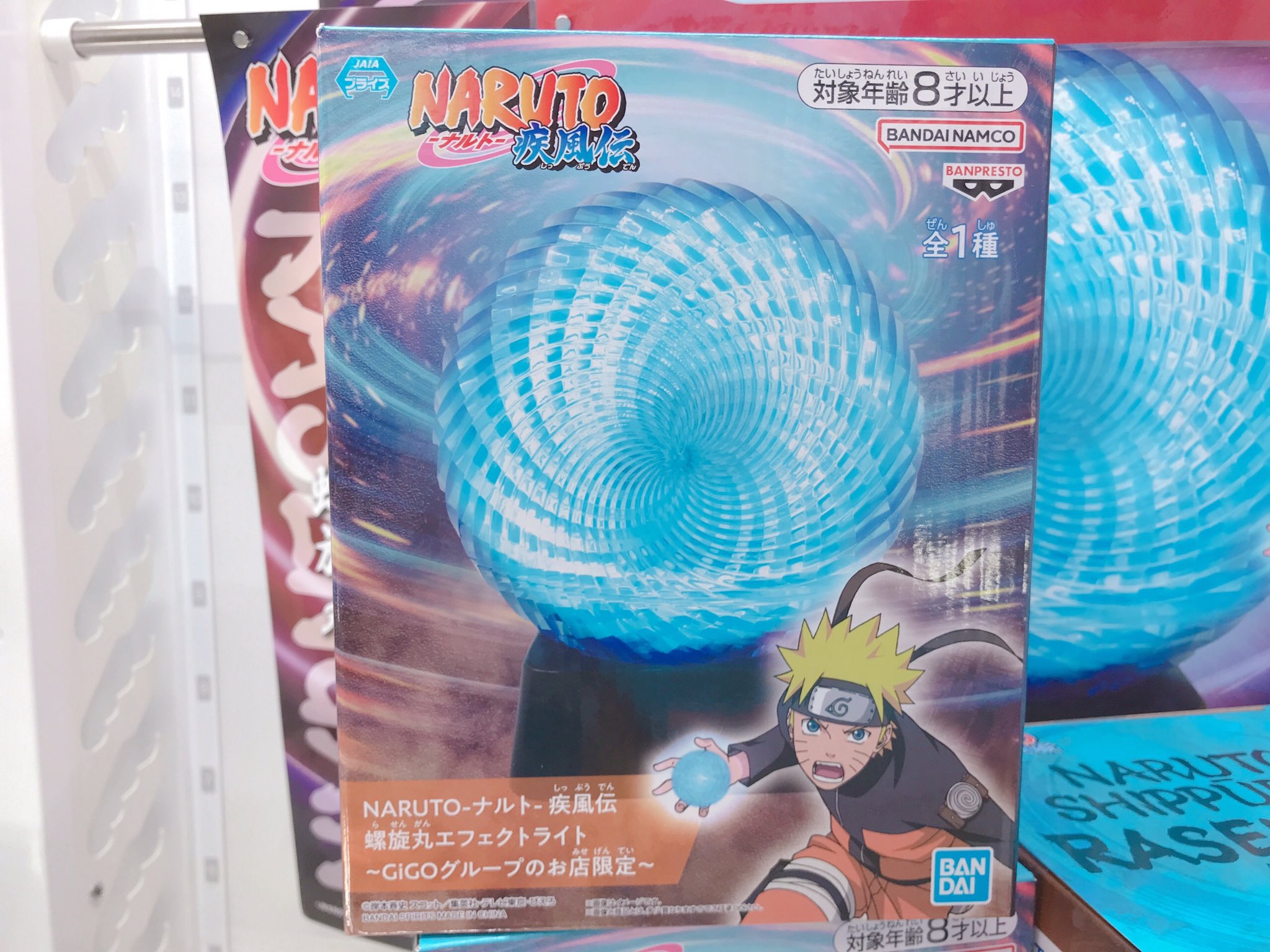 NARUTO-ナルト- 疾風伝 螺旋丸エフェクトライト GiGO限定 未開封】GiGO限定 NARUTO-ナルト- 疾風伝 螺旋丸エフェクト