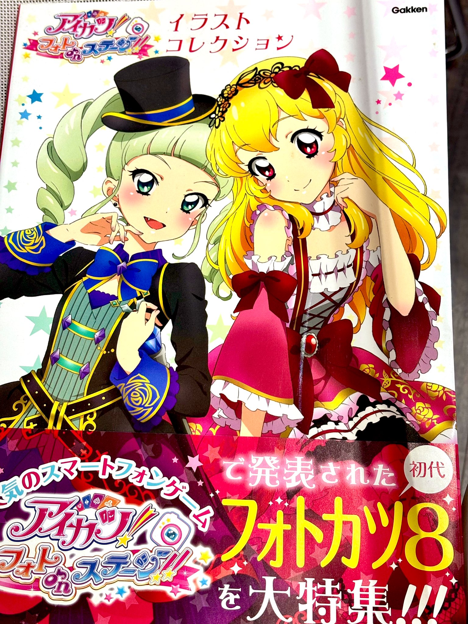 アイカツ　クレープ　フォト風コレクション　6BOX アイカツクレープフォト風コレクション6BOX
