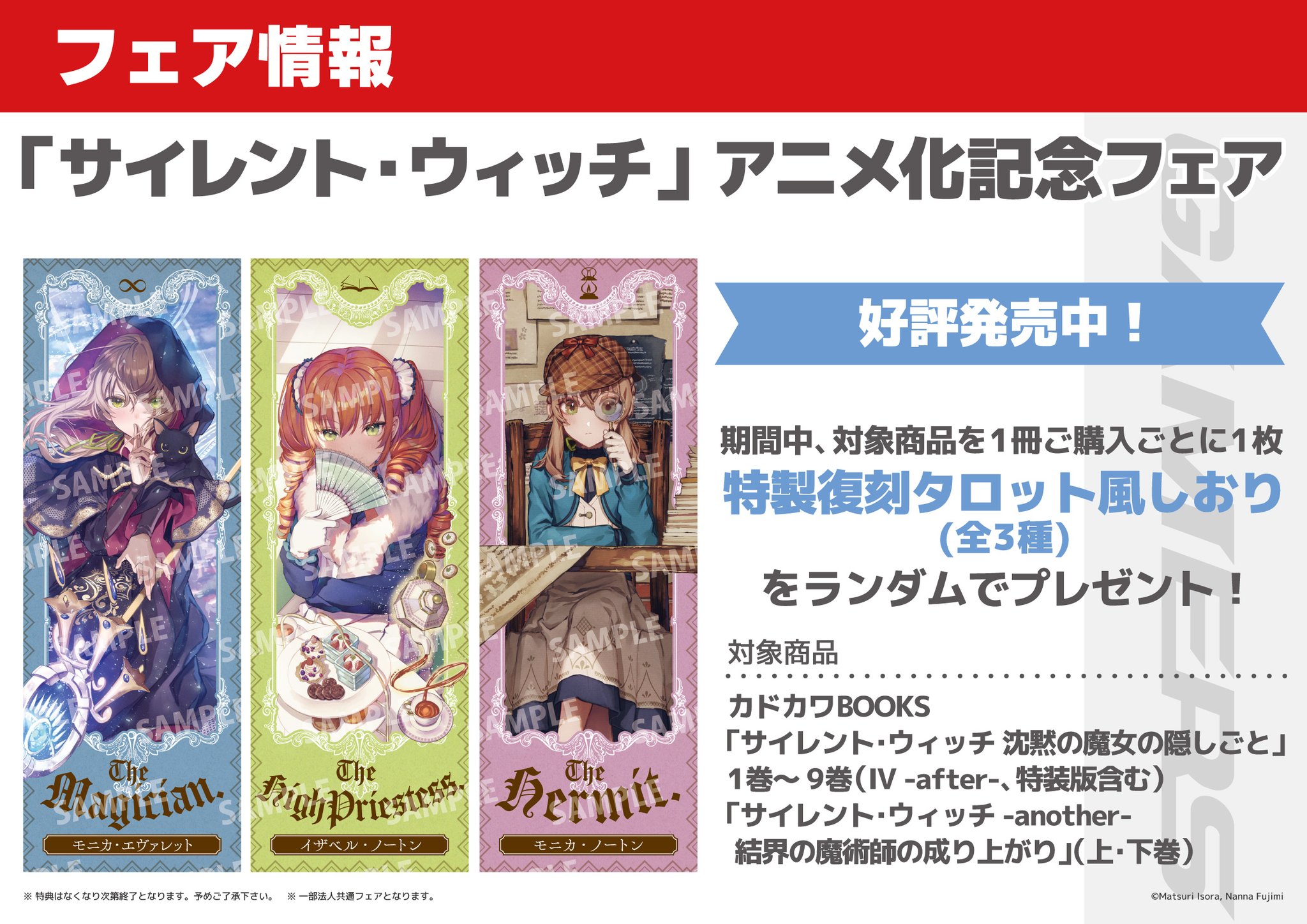 栞　しおり　サイレント・ウィッチ サイレント・ウィッチ』原作公式@6月・7月原作連続刊行！ على X