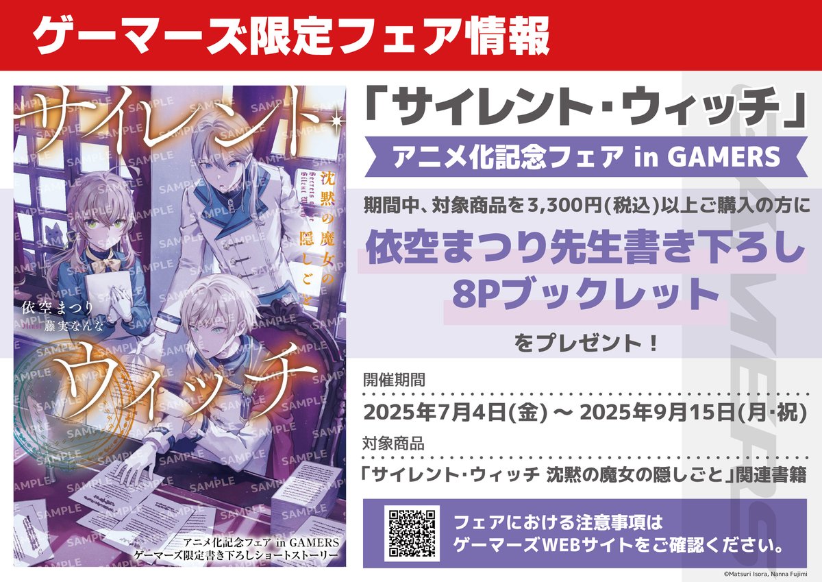 AKIHABARAゲーマーズ本店 on X