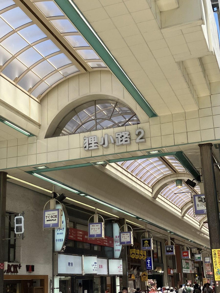 ここまで来た！