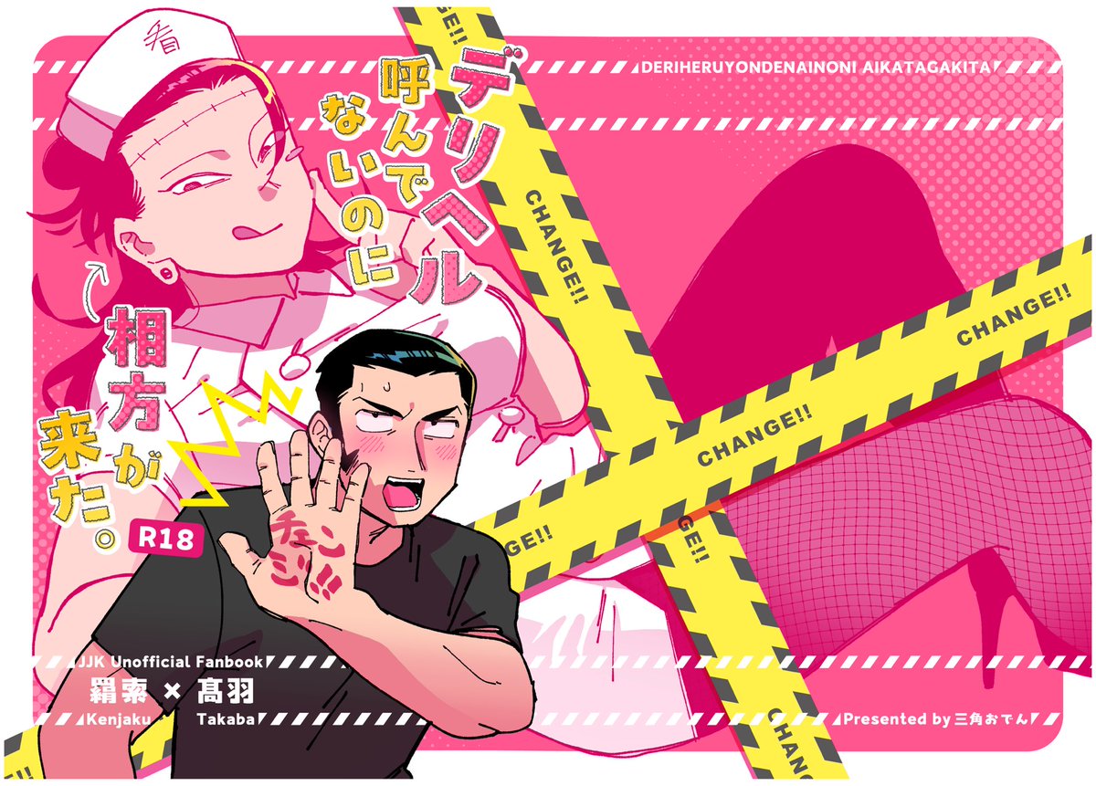 ▲ (@mori_taku3) on Twitter photo ↓🔞ページと詳細情報はこっち!
pixiv.net/artworks/13231…
表紙は.gain DESIGN様( <a href="/dotgain_design/">.gain DESIGN</a> )にデザインしていただきました!
かわいいので見開きで見てくれ ↓🔞ページと詳細情報はこっち!
pixiv.net/artworks/13231…
表紙は.gain DESIGN様( <a href="/dotgain_design/">.gain DESIGN</a> )にデザインしていただきました!
かわいいので見開きで見てくれ