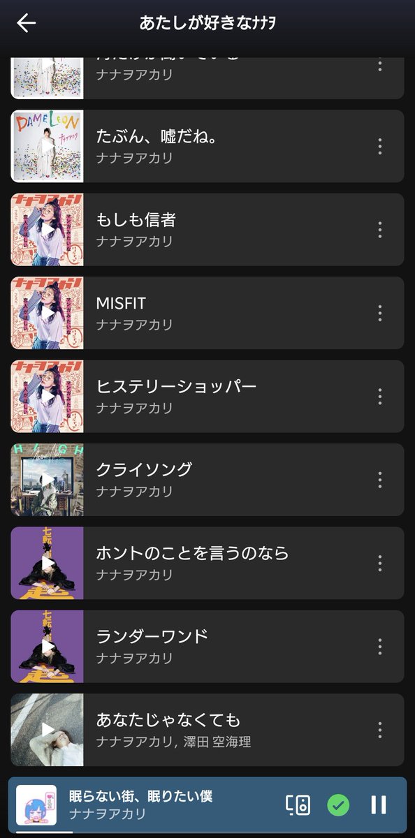 Kii1yu's tweet image. あたしの好きなナナヲ曲たち~