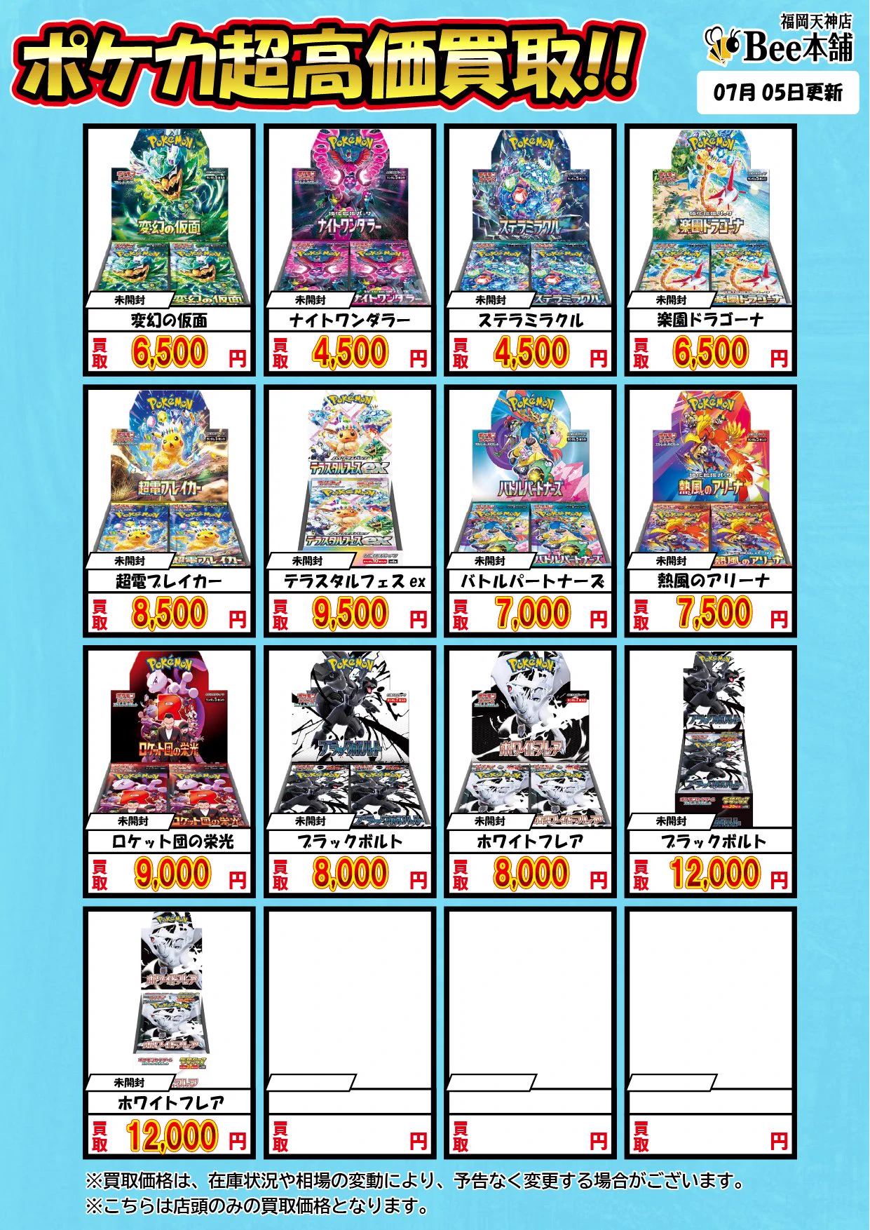 Bee本舗 福岡天神店 on X: 