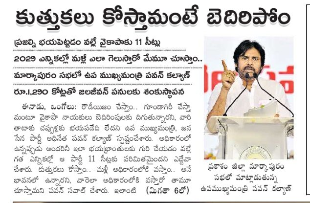 చైతన్య కొల్లా (@kolla_ch1) on Twitter photo బెదిరిపోం అని కాదు <a href="/PawanKalyan/">Pawan Kalyan</a> చెప్పాల్సింది 
కుత్తుక కోయాలనే ఆలోచన రావడానికే భయపడిపోయేంతలా 
వాళ్ళ తాట తీయాలి 👈
అప్పుడే 
వాళ్ళ ఆగడాలు ఆగుతాయి 👍
లేదంటే 
సైకో రాజకీయం కోసం ఎందాకైన వెళ్ళే వాళ్ళ వల్ల
చాలా చాలా చాలా దారుణాలు చూడాల్సి వస్తుంది మనం 🤷♂️
<a href="/pdsdnn/">Anjan P</a> <a href="/GoCoronaGo/">బెజవాడ బుల్లోడు🕵️</a> బెదిరిపోం అని కాదు <a href="/PawanKalyan/">Pawan Kalyan</a> చెప్పాల్సింది 
కుత్తుక కోయాలనే ఆలోచన రావడానికే భయపడిపోయేంతలా 
వాళ్ళ తాట తీయాలి 👈
అప్పుడే 
వాళ్ళ ఆగడాలు ఆగుతాయి 👍
లేదంటే 
సైకో రాజకీయం కోసం ఎందాకైన వెళ్ళే వాళ్ళ వల్ల
చాలా చాలా చాలా దారుణాలు చూడాల్సి వస్తుంది మనం 🤷♂️
<a href="/pdsdnn/">Anjan P</a> <a href="/GoCoronaGo/">బెజవాడ బుల్లోడు🕵️</a>