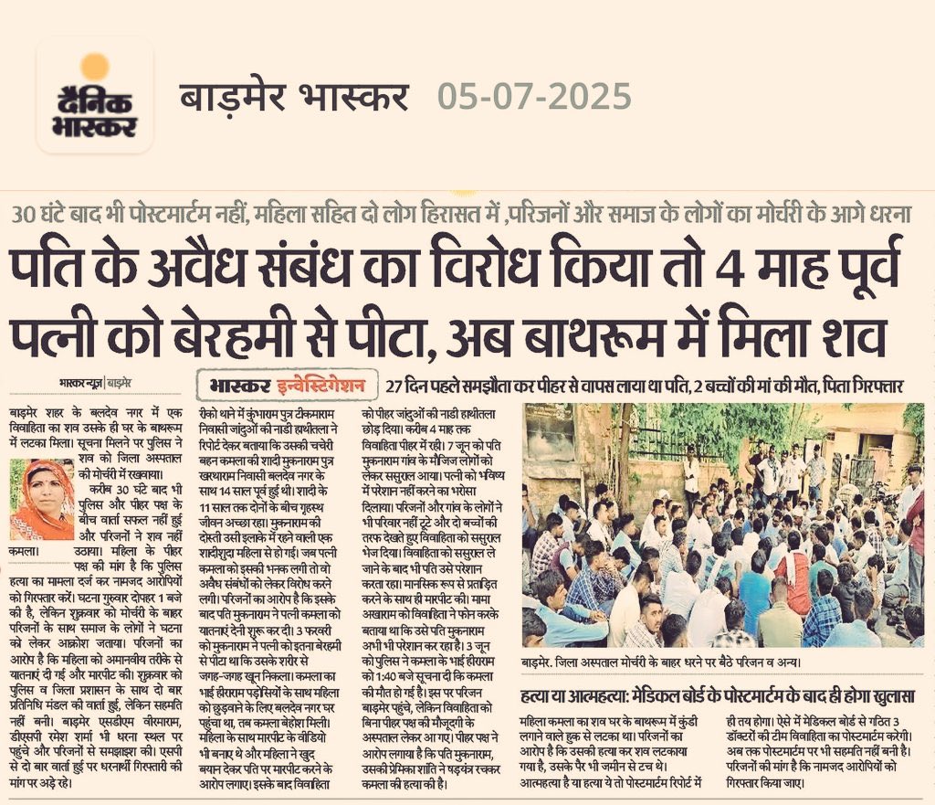 Dinesh Bidiyasar (@kingdineshjat) on Twitter photo न्याय के लिए, इंसानियत के लिए 🙏🙏
जो भी बहन को न्याय दिलाना चाहता वह RT करें व Comments में ज़रूर लिखें ✍️
👇
#बहन_कमला_को_न्याय_दो
#भजनलाल_हटाओ_राजस्थान_बचाओ
<a href="/Bhincharpooja/">Pooja bhinchar </a> न्याय के लिए, इंसानियत के लिए 🙏🙏
जो भी बहन को न्याय दिलाना चाहता वह RT करें व Comments में ज़रूर लिखें ✍️
👇
#बहन_कमला_को_न्याय_दो
#भजनलाल_हटाओ_राजस्थान_बचाओ
<a href="/Bhincharpooja/">Pooja bhinchar </a>