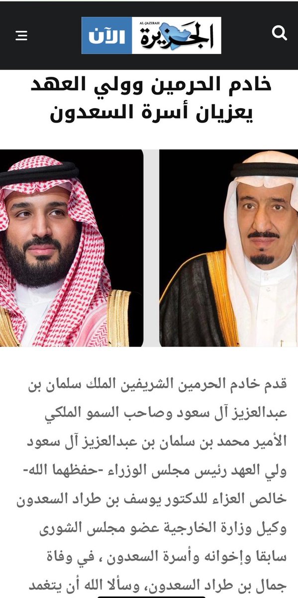 اسرة السعدون

يتقدم بالنيابة عنهم، يوسف بن طراد السعدون واخوته، بخالص الشكر والامتنان والتقدير والعرفان
لمقام خادم الحرمين الشريفين الملك سلمان بن عبدالعزيز ال سعود
ولمقام صاحب السمو الملكي ولي العهد رئيس مجلس الوزراء الامير محمد بن سلمان بن عبدالعزيز
على مواساتهم وتعزيتهم
