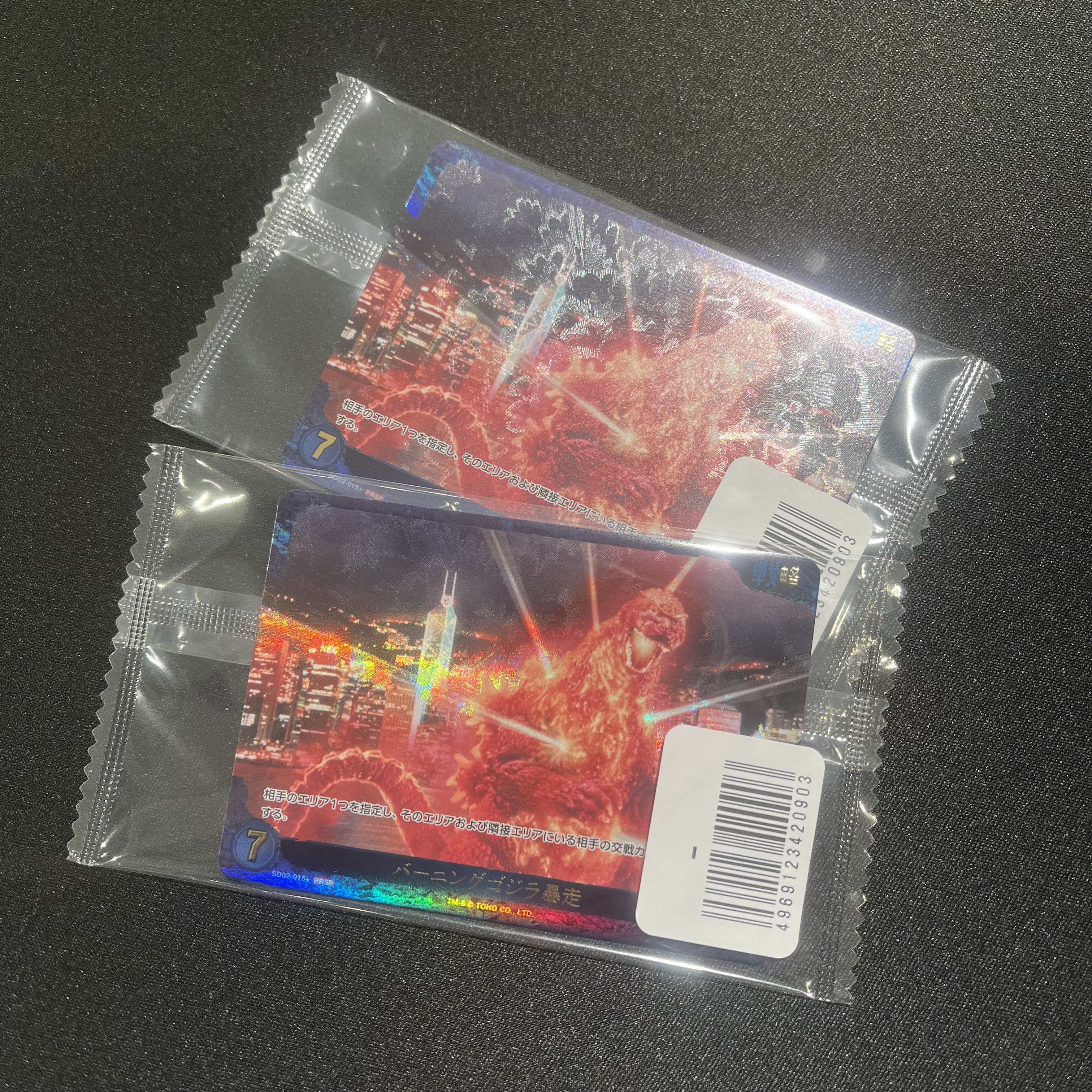 デパコス 50個まとめ売り ゴジラ バーニングゴジラ暴走 プロモ （ギガンティック ゴジラ