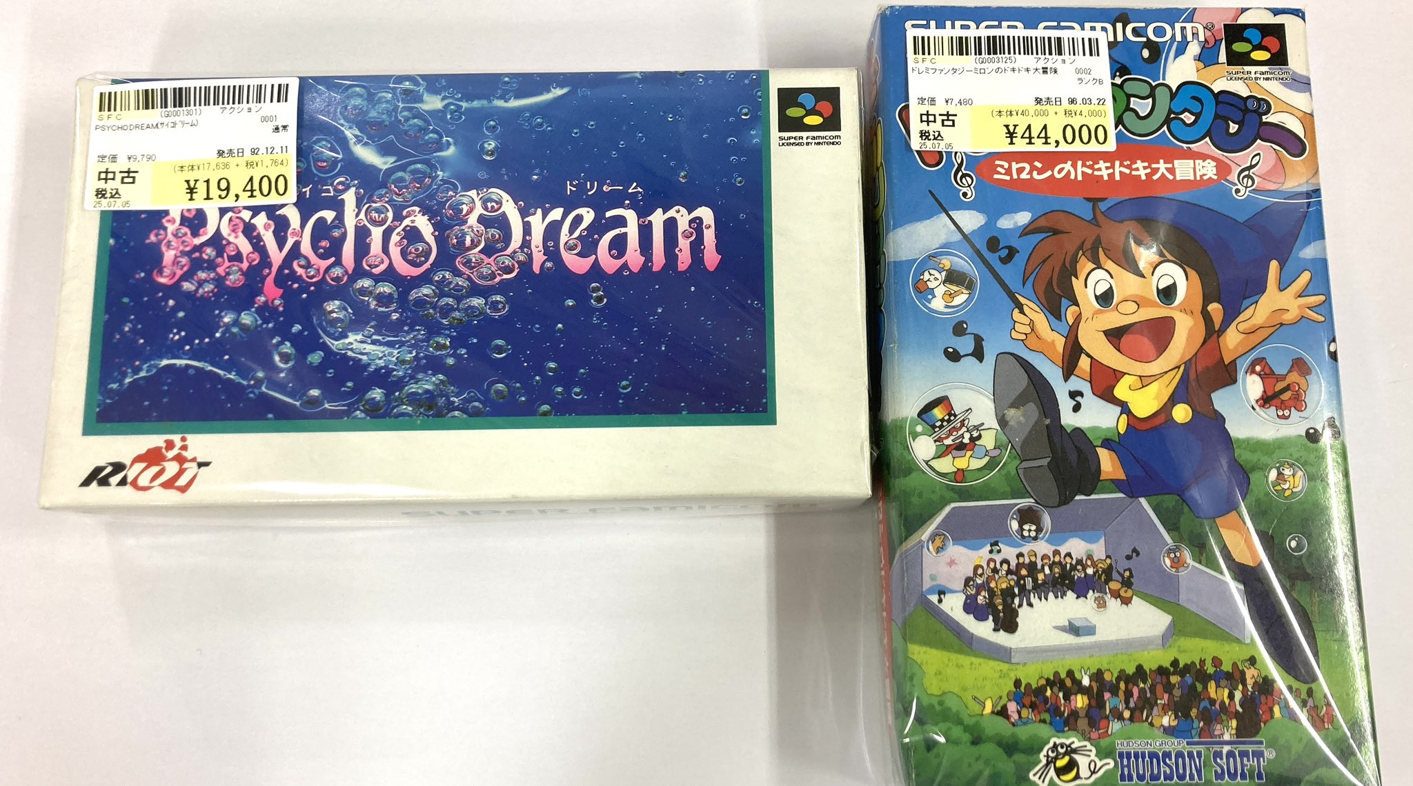 ドレミファンタジーミロンのドキドキ大冒険 ハドソン公式ガイドブック