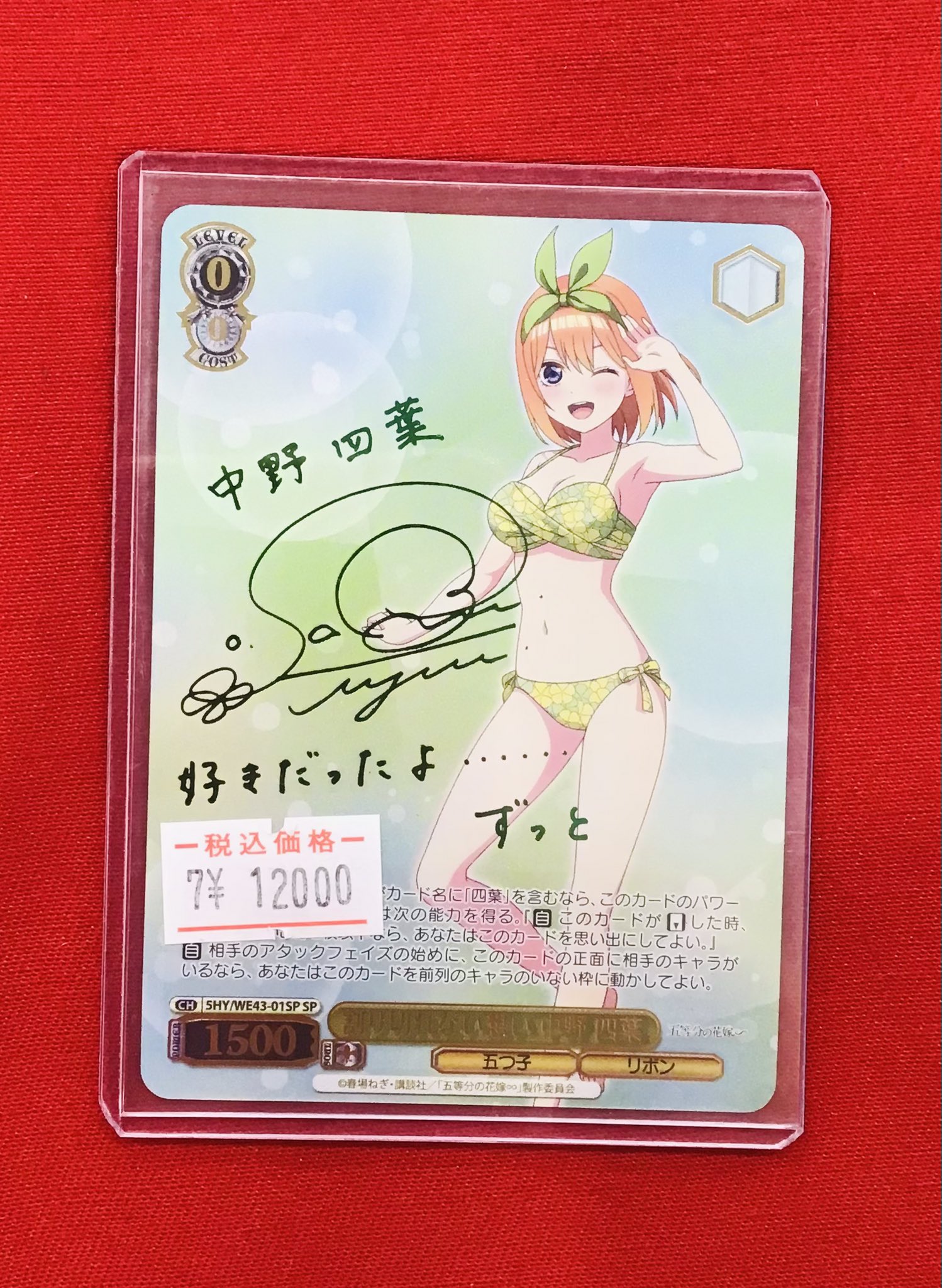 メルカリでバラ売り希望の方からコメントがきています。金額お伝