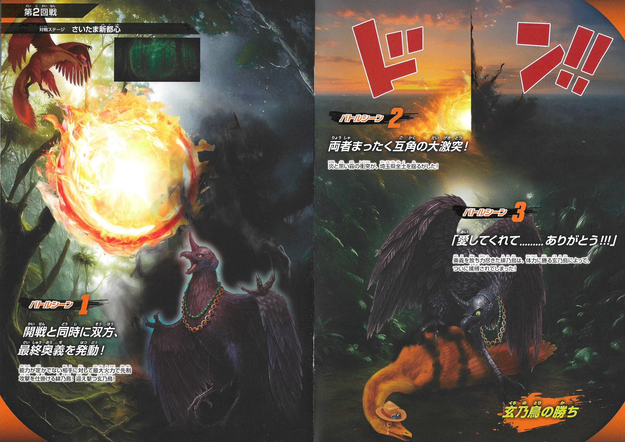 最強陽乃鳥図鑑 - Search / X