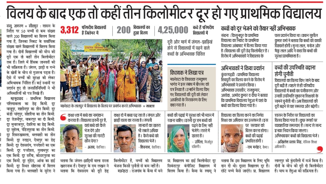 durgeshjagran's tweet photo. विलय के बाद एक तो कहीं 3 किलोमीटर दूर हो गया प्राथमिक विद्यालय...@dm_sitapur @ChiefSecy_UP @CdoSitapur @myogiadityanath @mlashashank @ashamaurya_bjp @gyantiwaribjp @manishrawatmla @BsaSitapur @EduMinOfIndia https://t.co/W1YhpR920t
