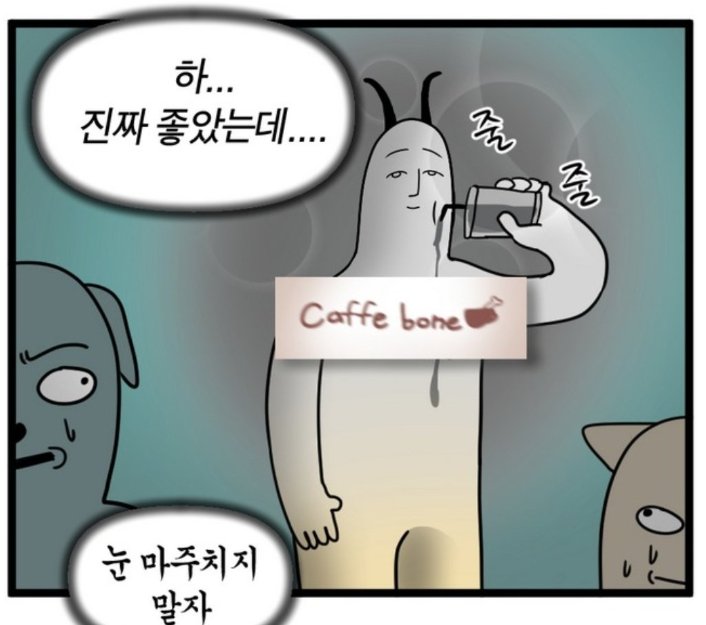 애두라 어제 작휘숩......