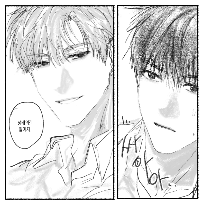 첫
만남은
너무
어 려 워