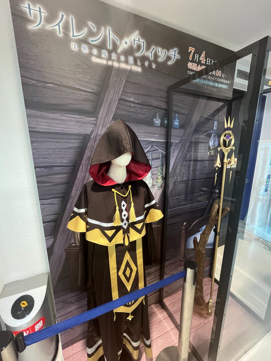 🖼展示情報🖼

アニメイト新宿店(<a href="/animateshinjuku/">アニメイト新宿</a> )にて
本日よりモニカのローブ＆杖を展示🪄

📅7/5㈯～7/31㈭

7月限定の展示になりますので、
ぜひお立ち寄りください✨

※店舗へのお問い合わせはご遠慮ください🌟