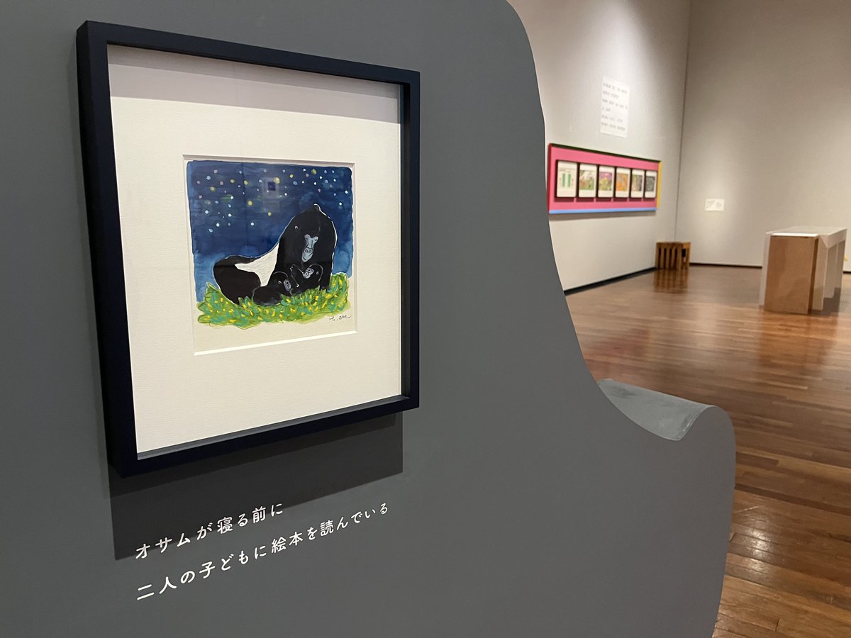 bluesheep_info's tweet photo. 谷川俊太郎展、愛媛で開幕！

詩人・谷川俊太郎のバラエティ豊かな絵本を楽しむ「谷川俊太郎　絵本★百貨展」が本日7/5㊏愛媛県美術館で開幕しました！
本会場で巡回8会場目となります。

会期中、ピアニスト・谷川賢作さんの記念コンサートやワークショップを開催します。ぜひお越しください！
https://t.co/Fdm54MTnBs