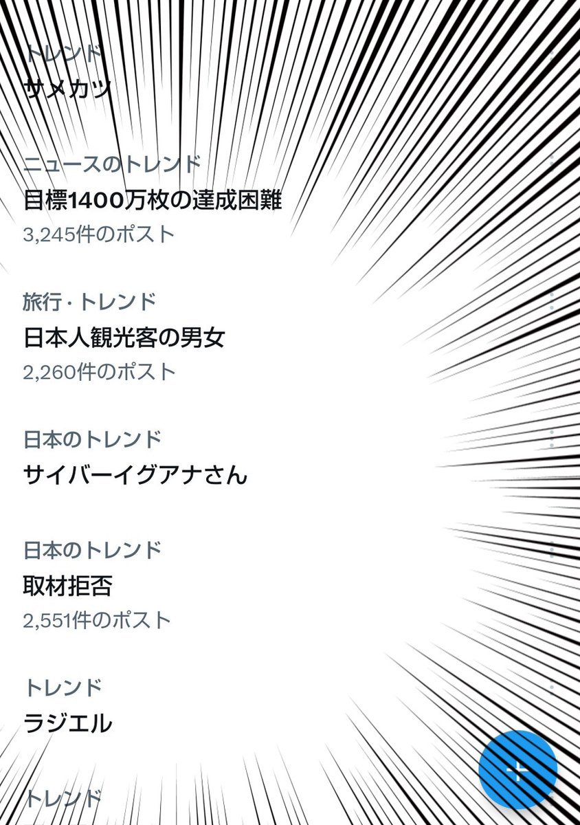 【競争率700倍＆トレンド入りありがとう】
【緊急追加キャンペーン】

『夏だ海だ！リア充がなんだ！俺はリア獣だ！！
サメオナホ最強キャンペーン2nd自慰』のお知らせ

大人気＆サイバーイグアナさんトレンド入りを記念して
今話題のサメオナホを抽選で【合計4名様】にプレゼント！
応募は18歳以上で