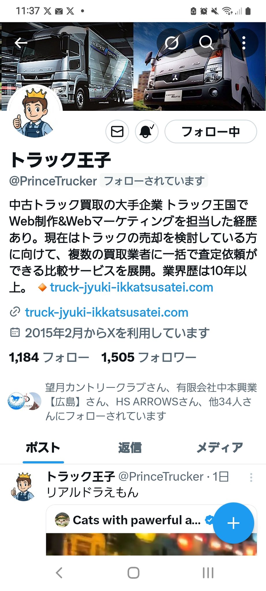 水野世界🌎【公認】 on X: 
