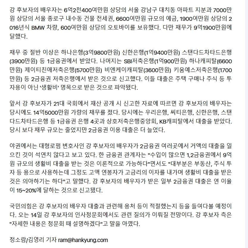 해당 저축은행의 민원해결해주고 대출이라는 형태로 뇌물 받은거 아님?  저 정도 고금리 대출을 아직도 안갚는거 보면 안갚아도 되는거 아닌가 싶은 의심이 드는데...