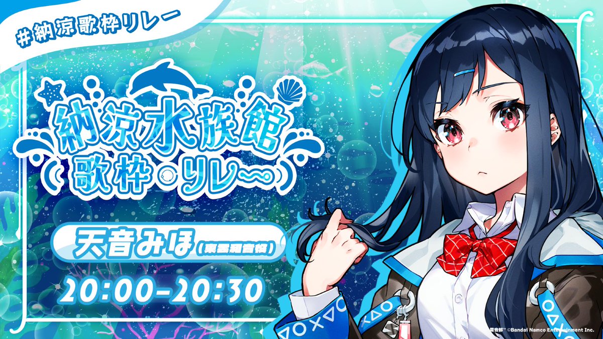 ＼本日開催のお知らせ／
20:00~ #納涼歌枠リレー 
出演：天音みほ(東雲和音役)
カバーセットでお届けします！🐬
📺YouTube📺
youtube.com/live/Ake9H7aHf…

21:15~ #電音部DJ生配信
出演：堀越せな(茅野ふたば役) / RK
DJ生配信です☝☝
asobichannel.asobistore.jp/watch/lpwbx3by…