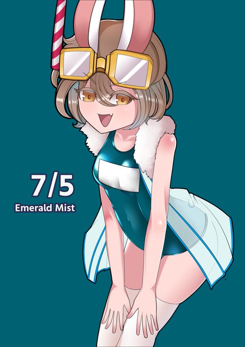 7/5 エメラルド・ミスト 