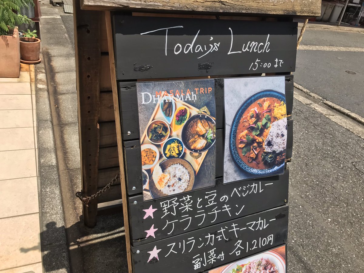 takiey's tweet photo. 07/05(土) 12:00〜オープンです‼️自家製カレーリーフで作るスパイスカレーおすすめです♪醗酵とスパイスで週末を元気に🌈 #都立大学 #バスマティライス #雑穀米 #腸活 https://t.co/RgKU46v6XO