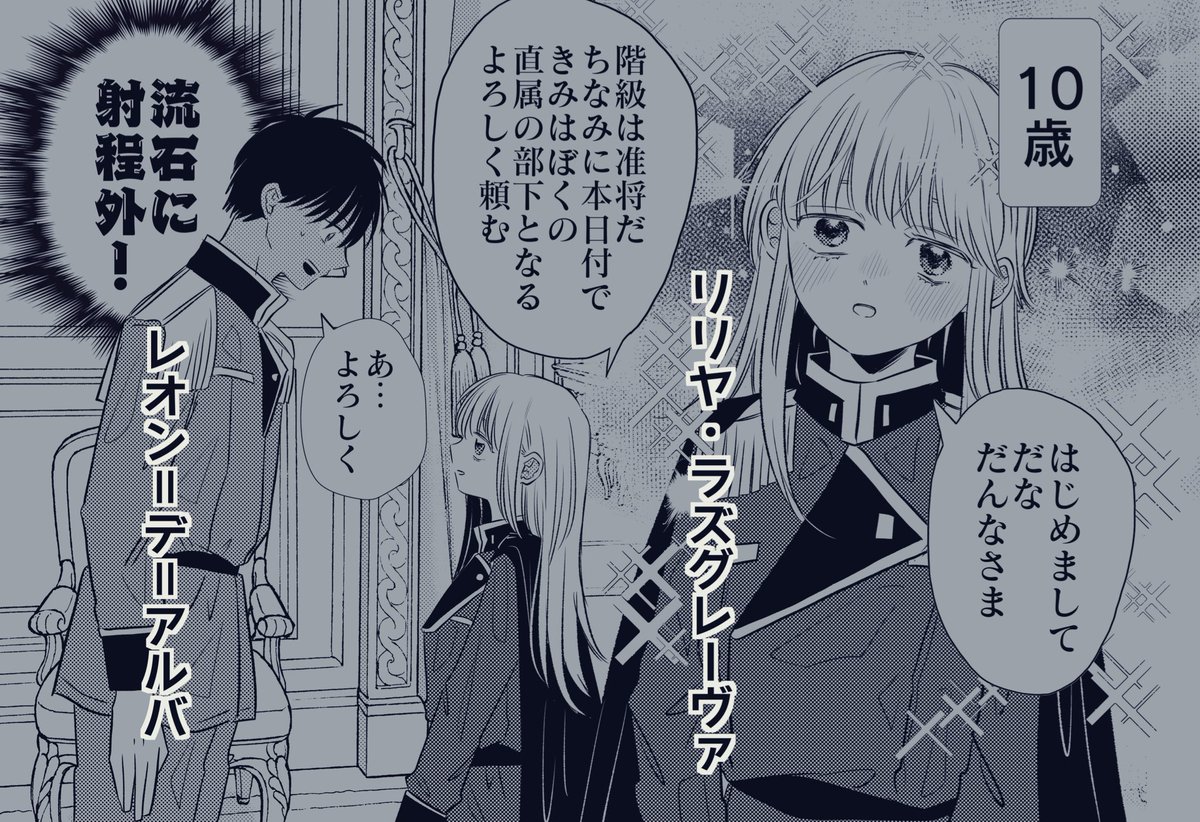 今夜20時半頃に架空軍の更新します🎖️