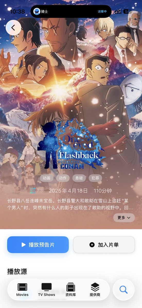 听说毛利小五郎这一部有高光时刻👀