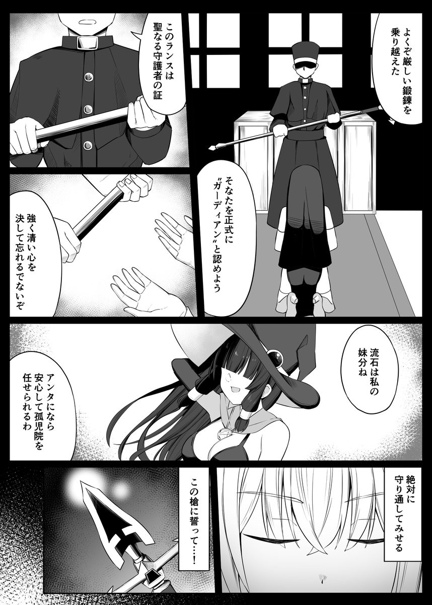 ⚠️【NSFW注意】孤児院を守る為に戦うシスターさんがモンスターに負けちゃう話 7
支援サイト更新しました💡