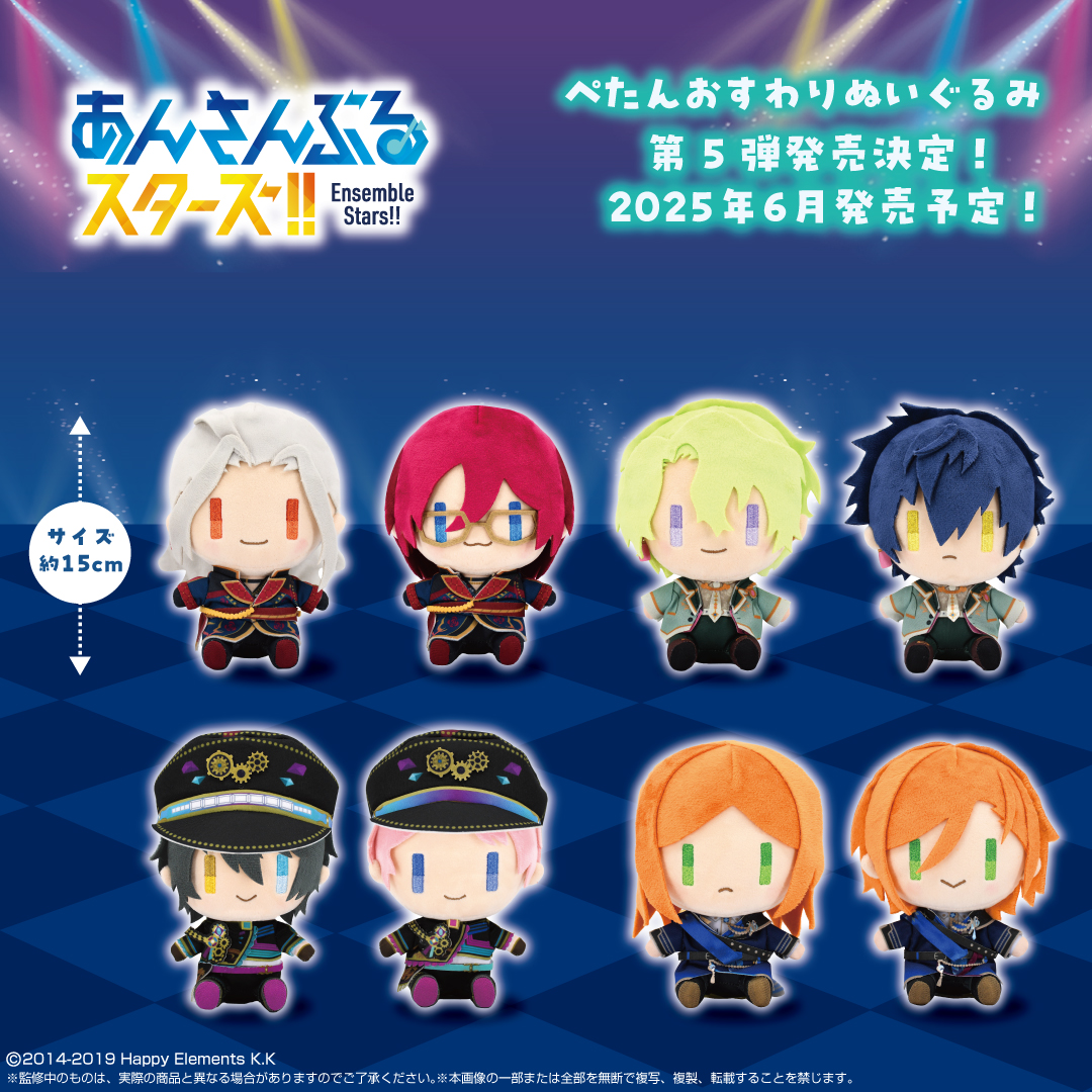 ✨商品情報✨】 あんさんぶるスターズ！！ 「ぺたんおすわりぬいぐるみ