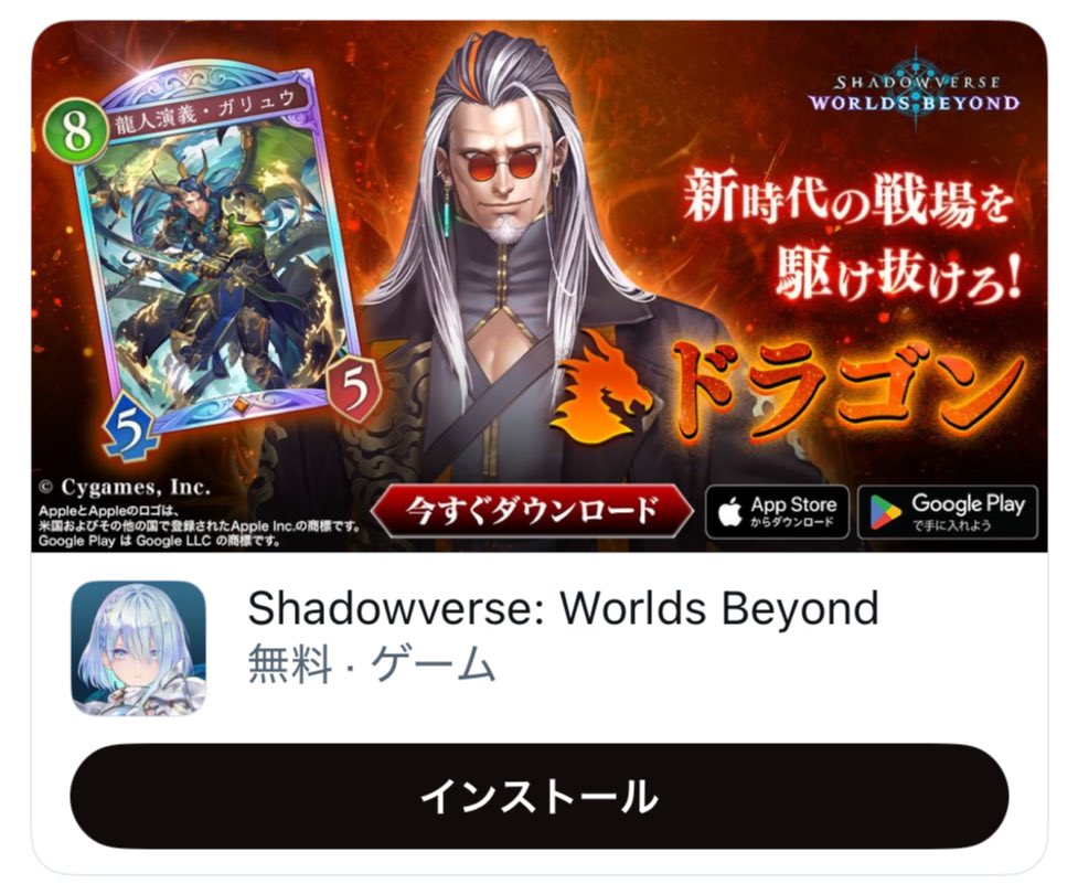 この広告SEEDの次回予告感あるよね