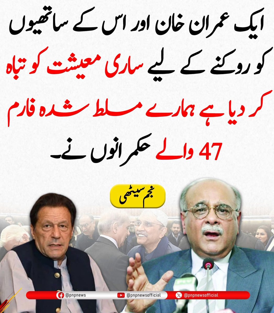 تین سال چار ماہ بعد بولنا پڑا یہ حقیقت تو رجیم چینچ کے وقت ہی معلوم تھی