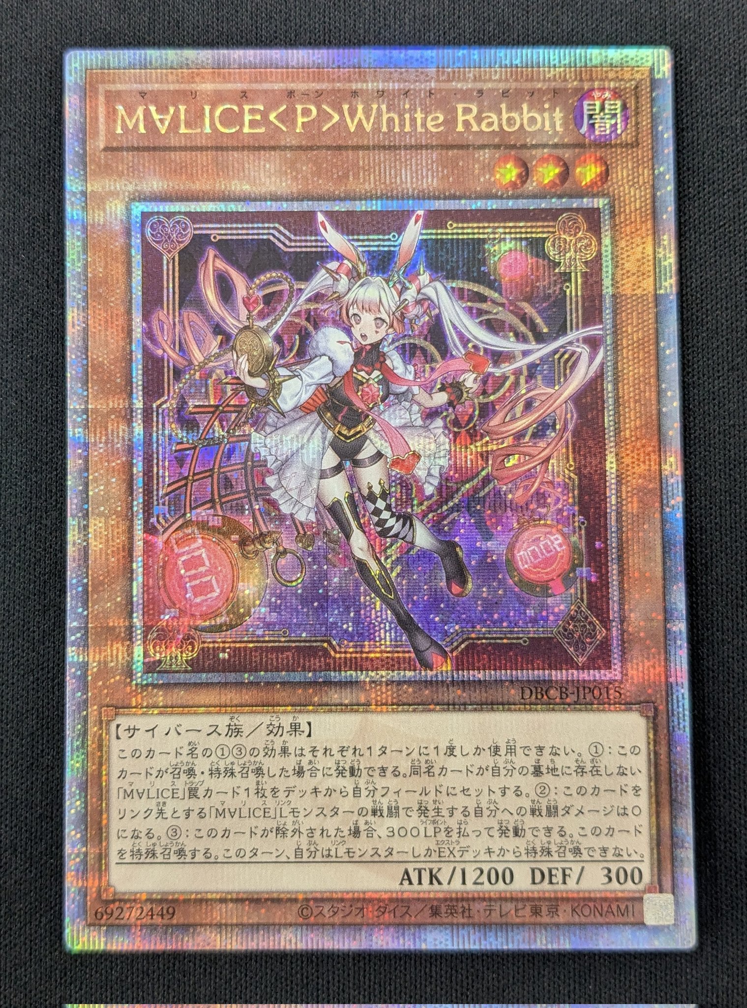 M∀LICE <P>White Rabbit 25thシークレット 遊戯王 マリスM∀LICE＜P＞White-Rabbit 25th シークレット
