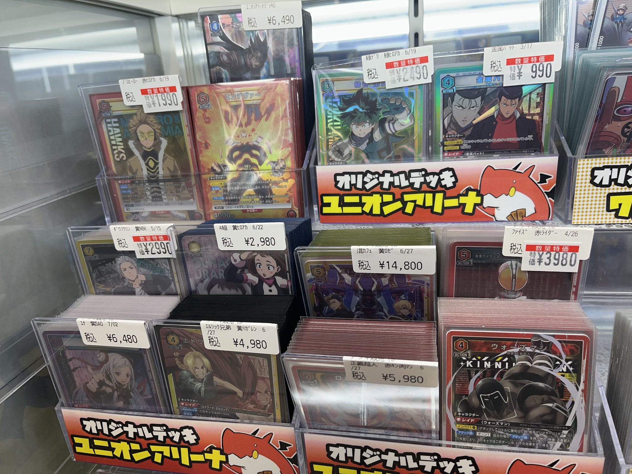 ユニオンアリーナ オルテギア デッキパーツ SEAL限定商品】 ユニオンアリーナ オルテギア 喫茶 デッキ 黄