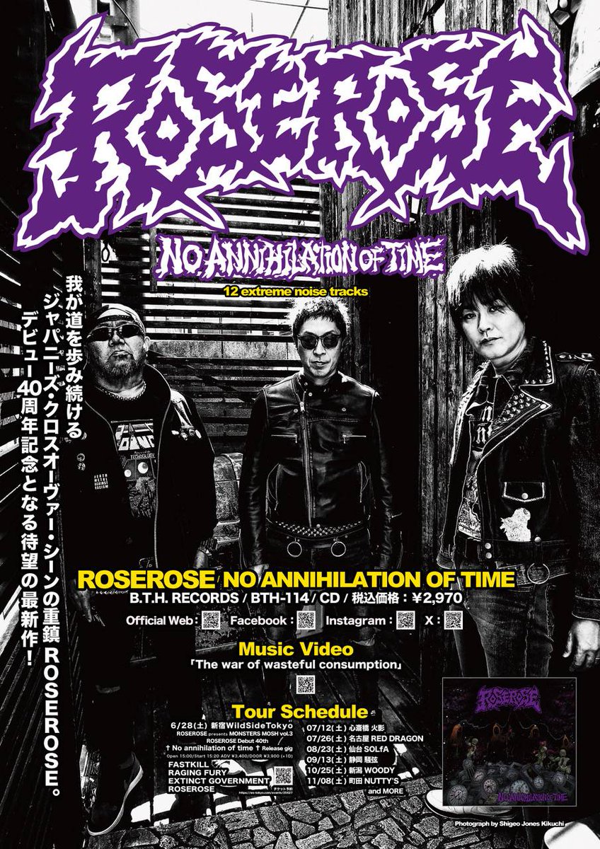 ROSEROSE FUCK WAR TOUR 2025始まっております🔥🔥🔥
次回のリリースギグ
🏴‍☠️12nd July Saturday 2025
Osaka shinsaibashi "HOKAGE"
RAGING FURY presents
ROSEROSE Debut 40th Anniversary
〈OSAKA IS BURNNING !!〉
ROSEROSE (TOKYO)
HYDROPHOBIA (FUKUOKA)
TEMPLE
RAGING FURY
是非お越しください📢