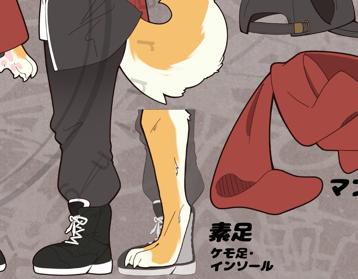 見にくいけど、実はケモ足だったり