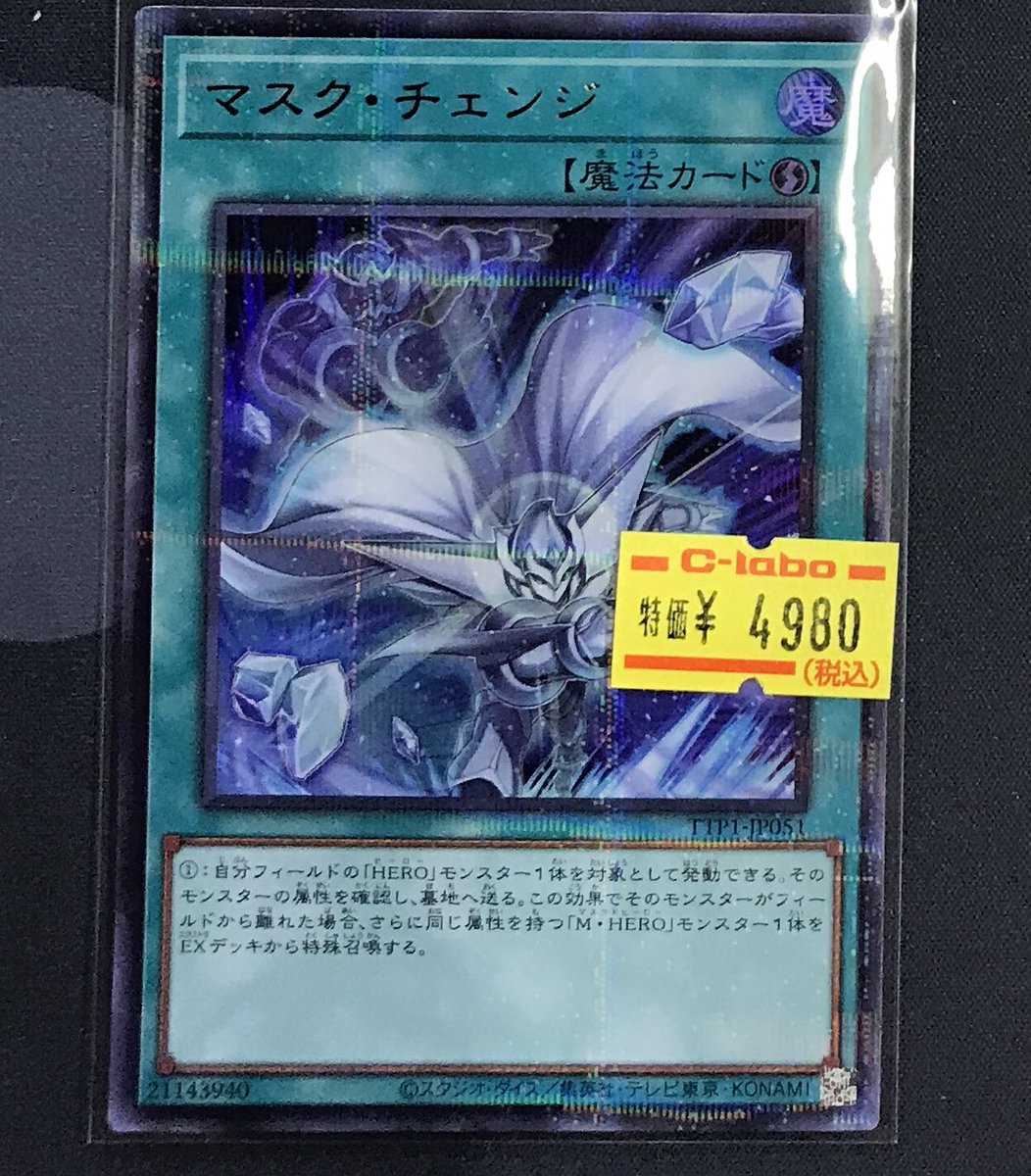 カードラボ岡山西口店 on X: 