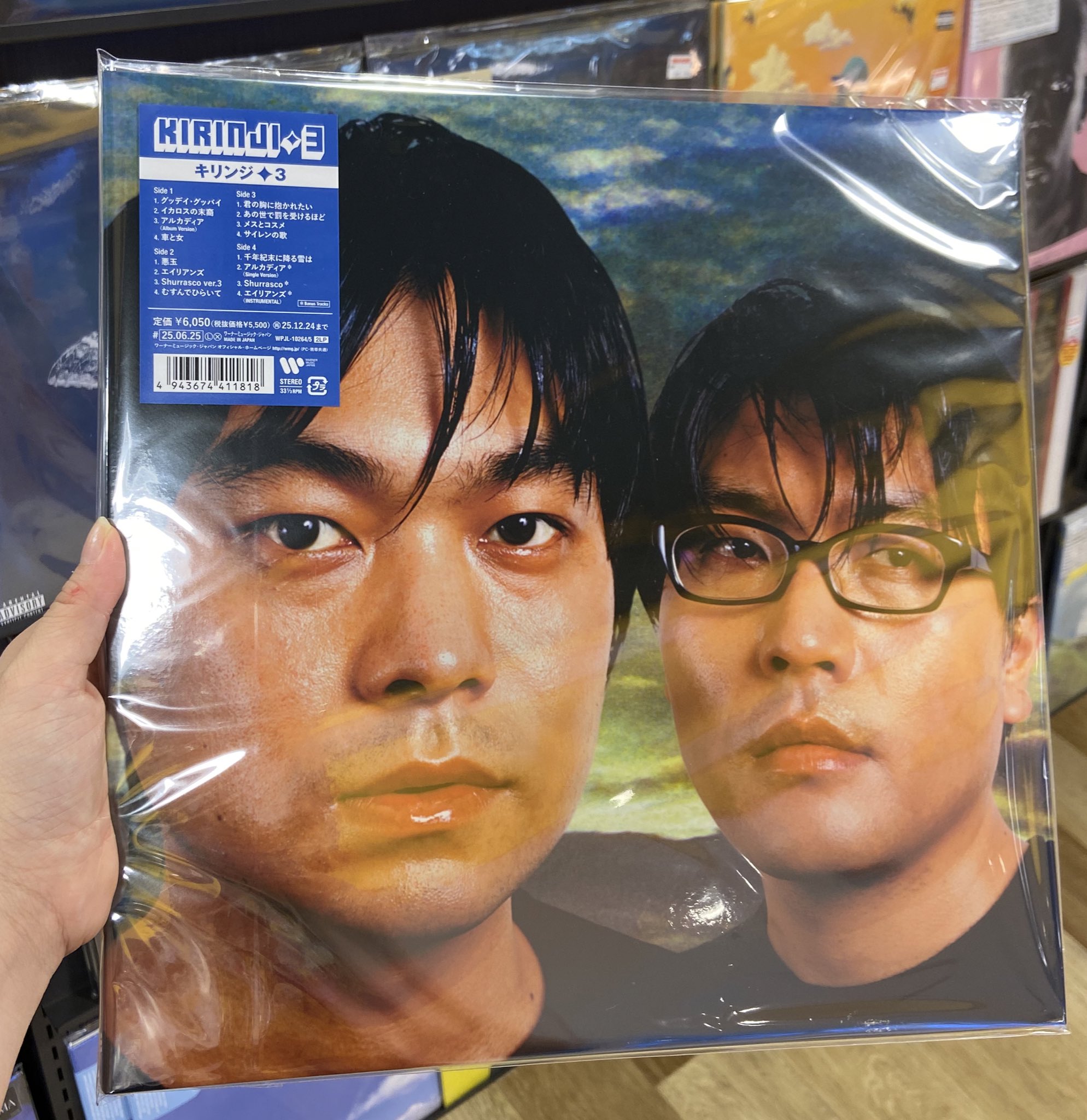 未開封新品アナログ盤 KIRINJI エイリアンズ 収録ベストアルバム 送料込 未開封新品アナログ盤 KIRINJI エイリアンズ 収録ベストアルバム
