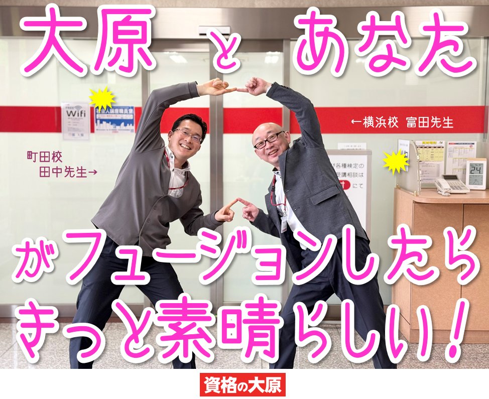 Ari⭐　2024年合格　公務員試験　資格の大原　国家総合職、国家一般職 Ari⭐様専用 2024年合格 公務員試験 資格の大原 国家総合職